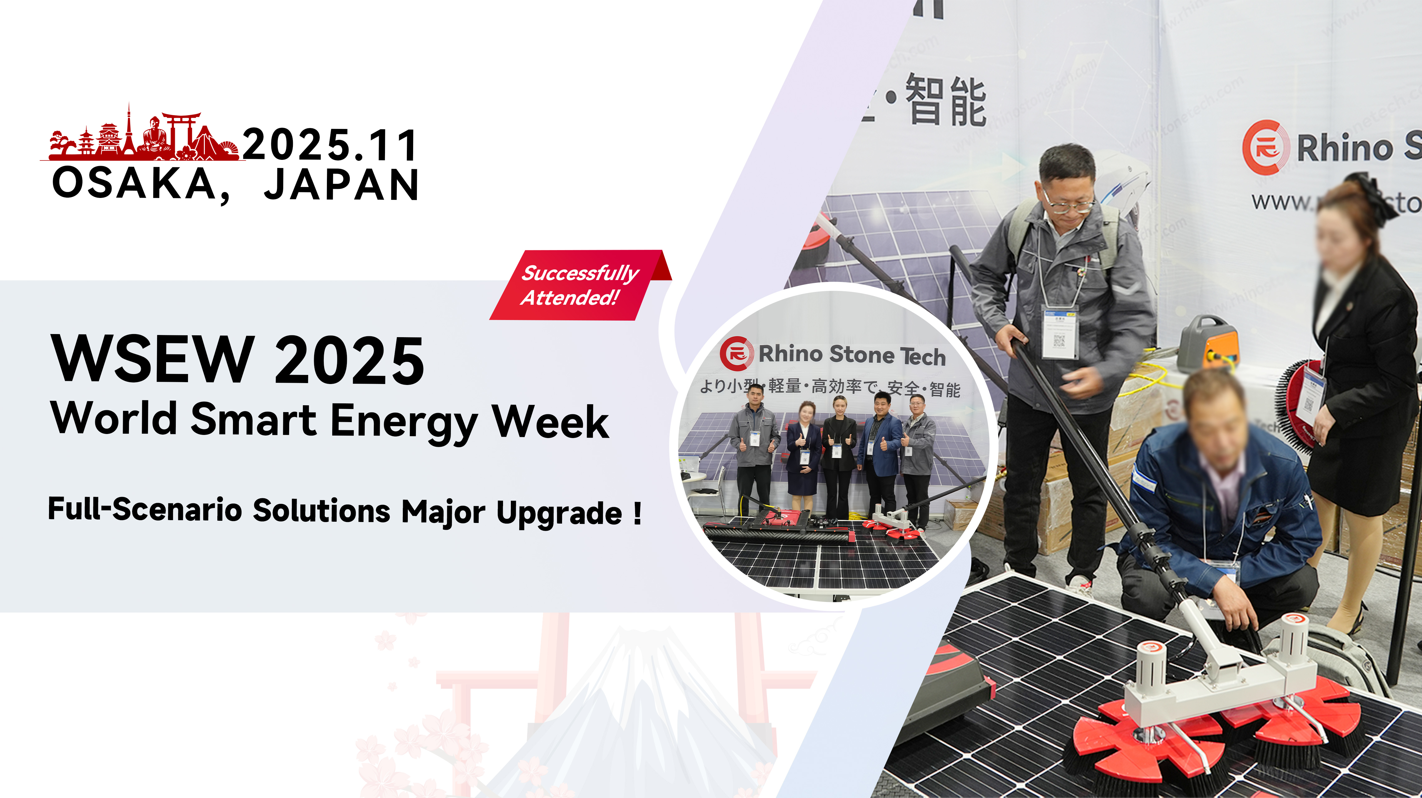 Spectacular Showcase of Rhino Stone Tech All-Scenario Solutions at WSEW 2025・Osaka